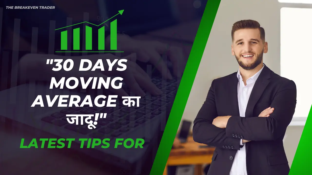 30 Days Moving Average trading strategy by Bhushan Jalchatri The Breakeven Trader