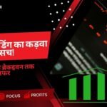 My Option Trading Experience and loss to breakeven journey by Bhushan Jalchatri