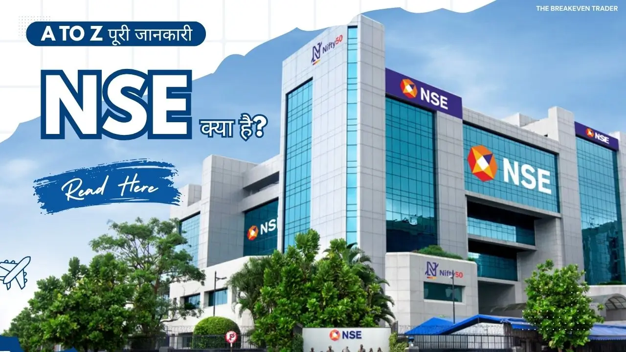 NSE kya hai