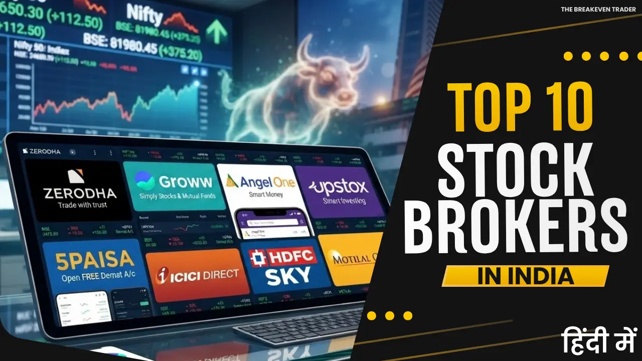 bharat me kul kitne stock broker hai