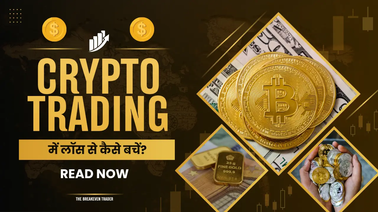 Crypto Risk Management in Hindi guide by Bhushan