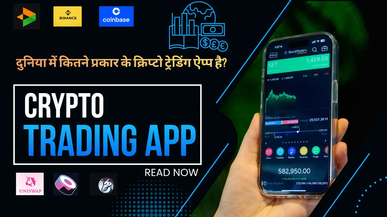 duniya me kitne prakar ke crypto trading app hai