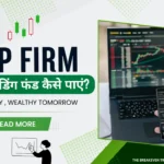 Prop Firm Kya Hai - Complete Guide in Hindi