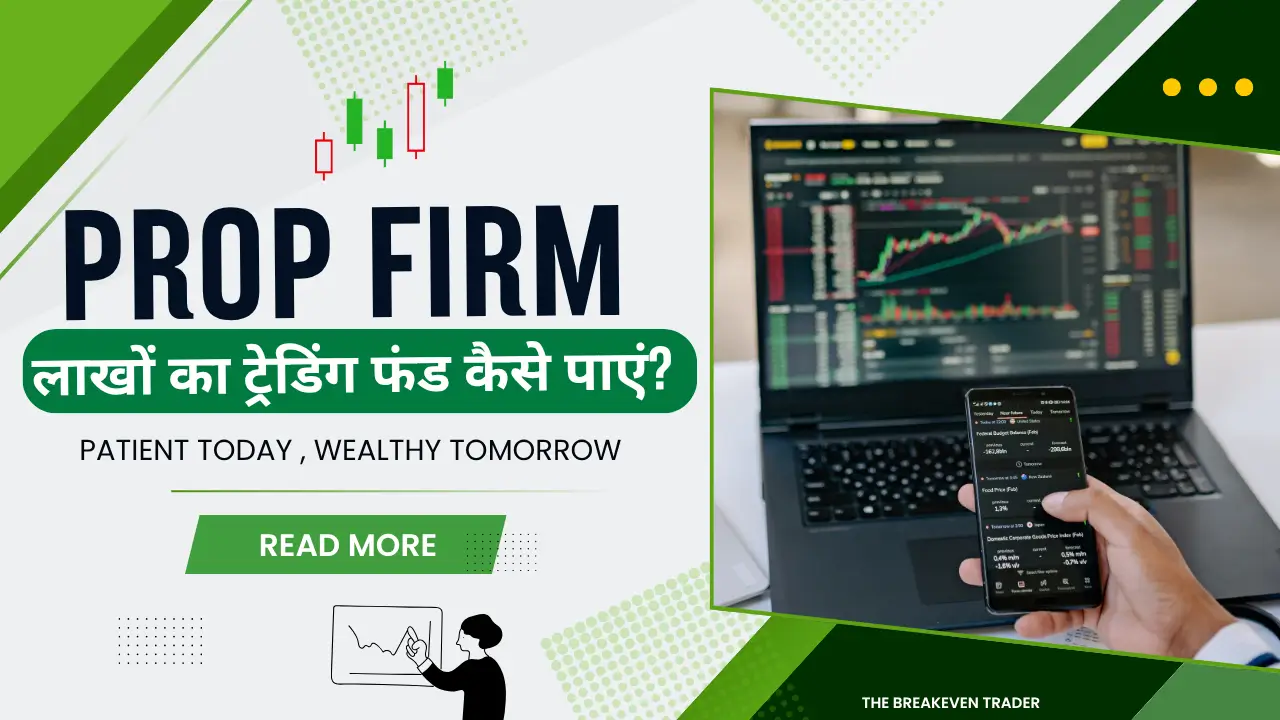Prop Firm Kya Hai - Complete Guide in Hindi