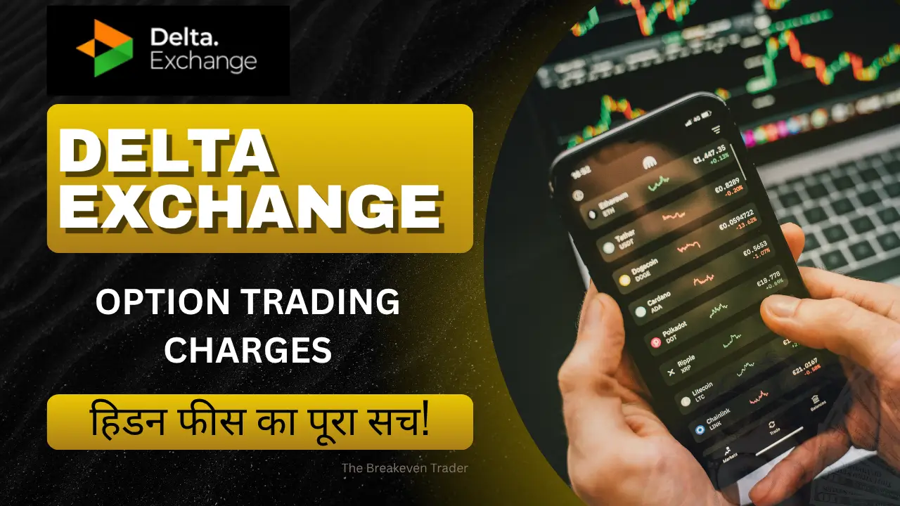 Delta Exchange Option Trading Charges हिडन फीस का पूरा सच