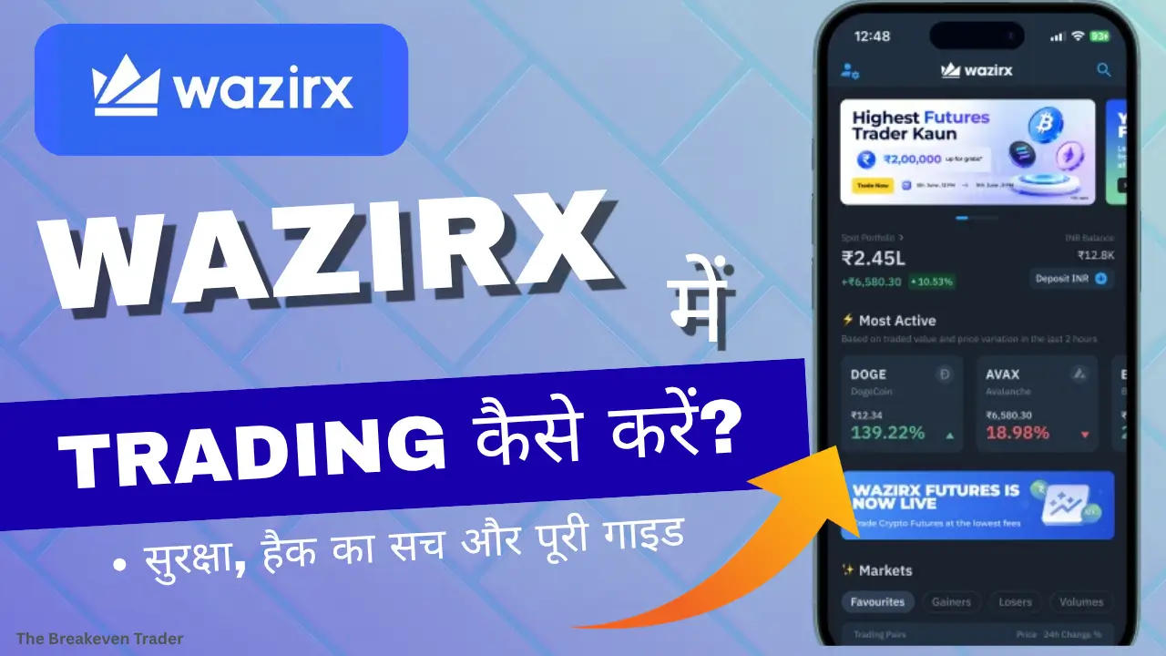 WazirX me Trading kaise kare सुरक्षा और हैक का सच पूरी गाइड
